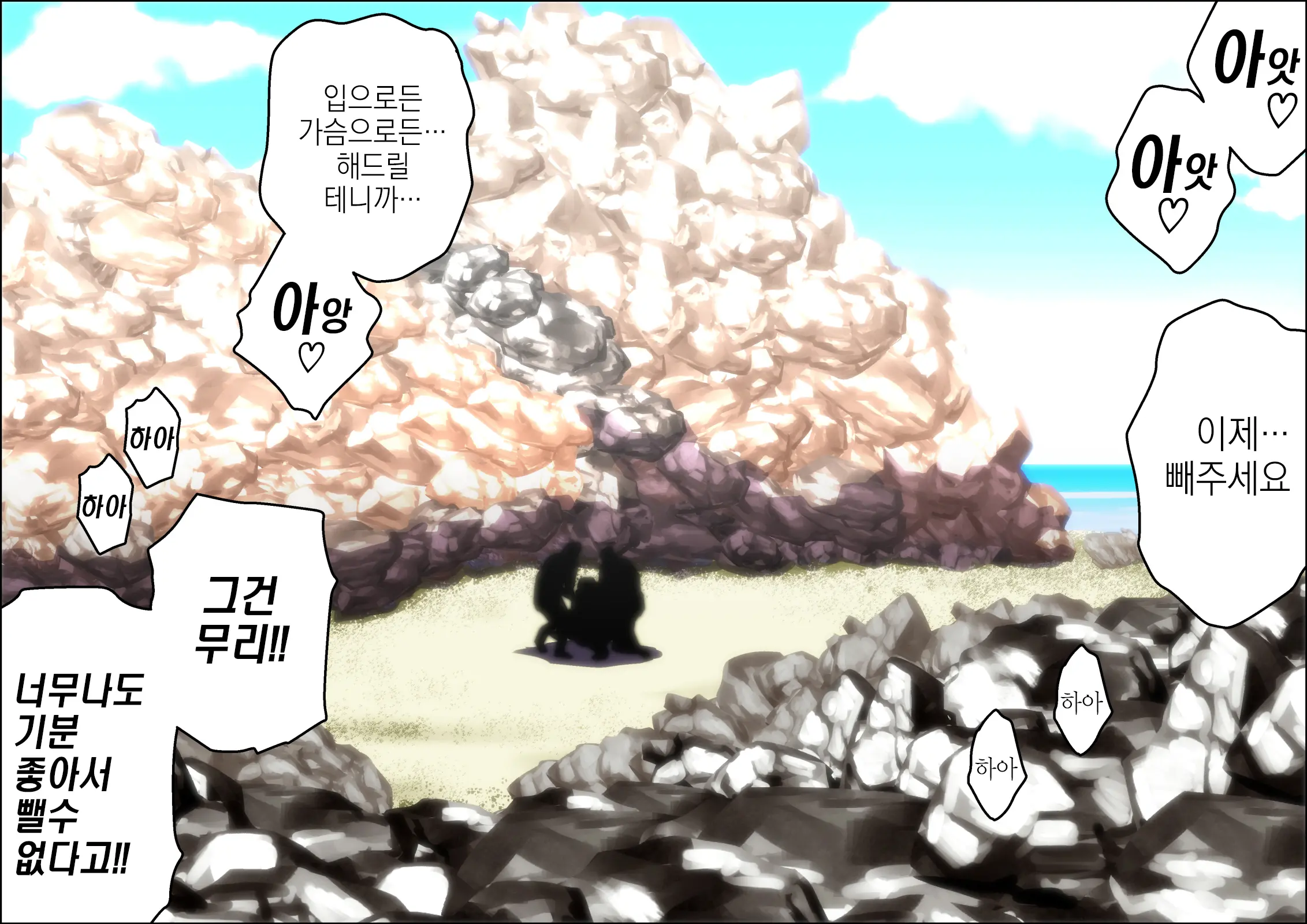Kareshi Ga Irunoni Gouin Na Nanpa Otokotachi Ni Moteasobarechau Onnanoko | 남자친구가 있는데도 집요한 헌팅남들에게 희롱당하는 여자애